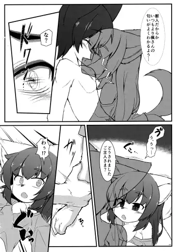 [Yukiharu] Kemoi Soushuuhen Vol. 1 Fhentai - Page 83