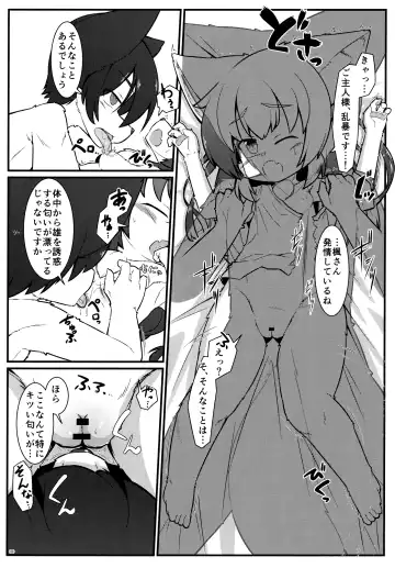 [Yukiharu] Kemoi Soushuuhen Vol. 1 Fhentai - Page 84