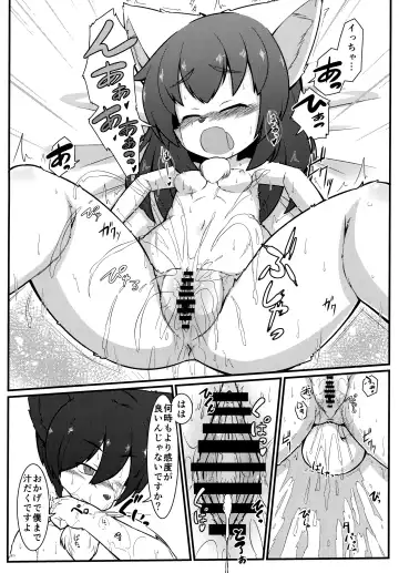 [Yukiharu] Kemoi Soushuuhen Vol. 1 Fhentai - Page 86