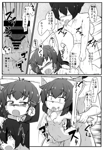 [Yukiharu] Kemoi Soushuuhen Vol. 1 Fhentai - Page 88