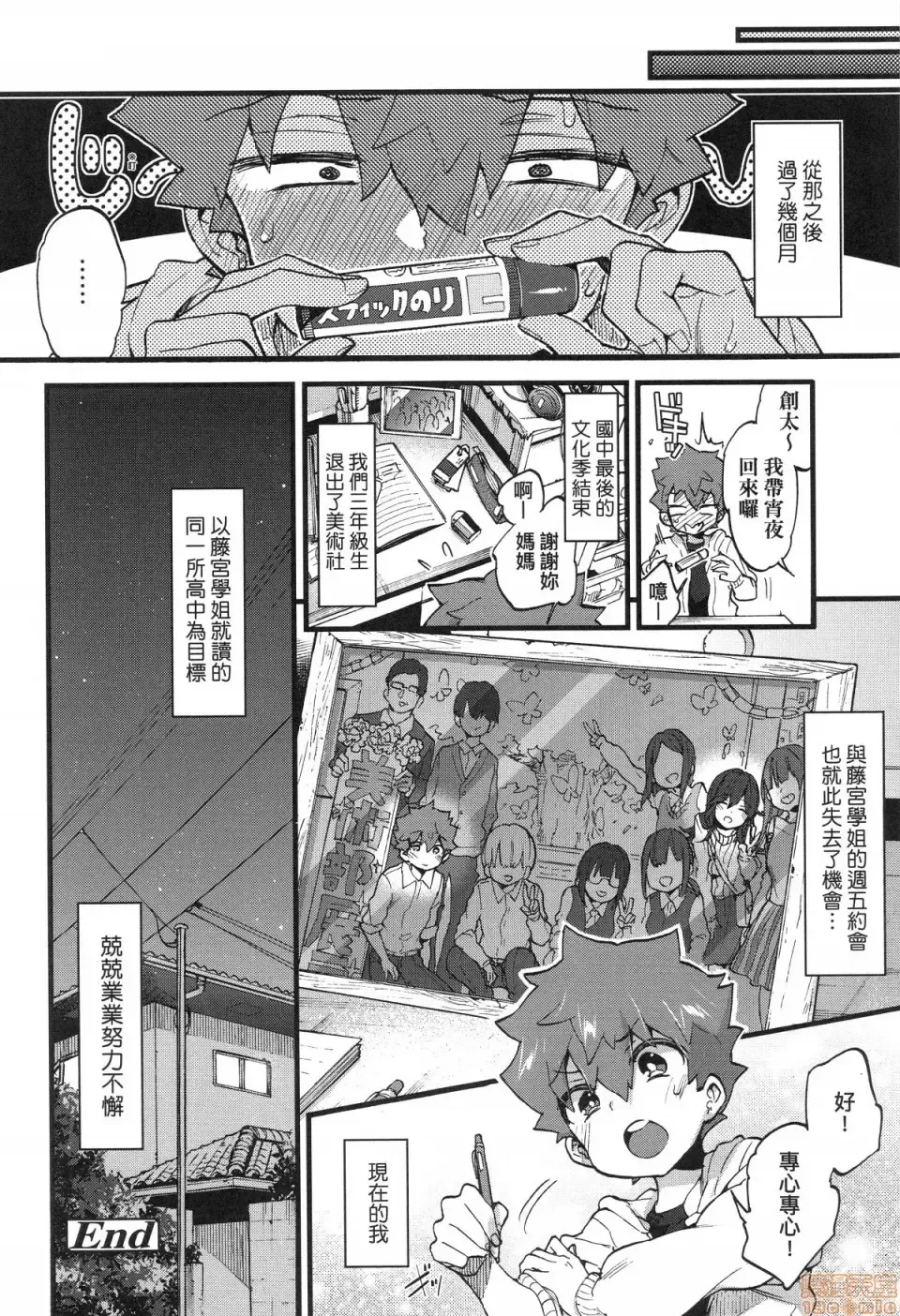 [Morishima Kon] Onee-chan Time Fhentai - Page 104