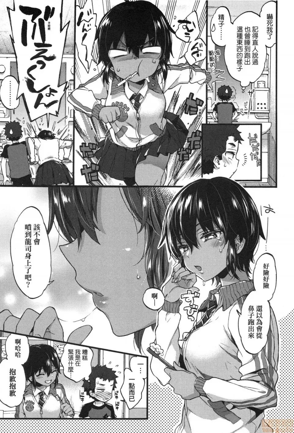 [Morishima Kon] Onee-chan Time Fhentai - Page 107