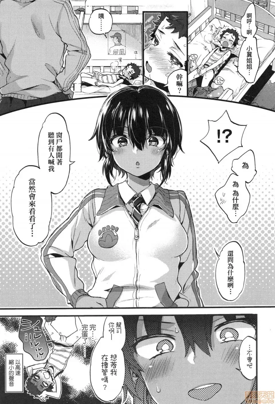 [Morishima Kon] Onee-chan Time Fhentai - Page 109
