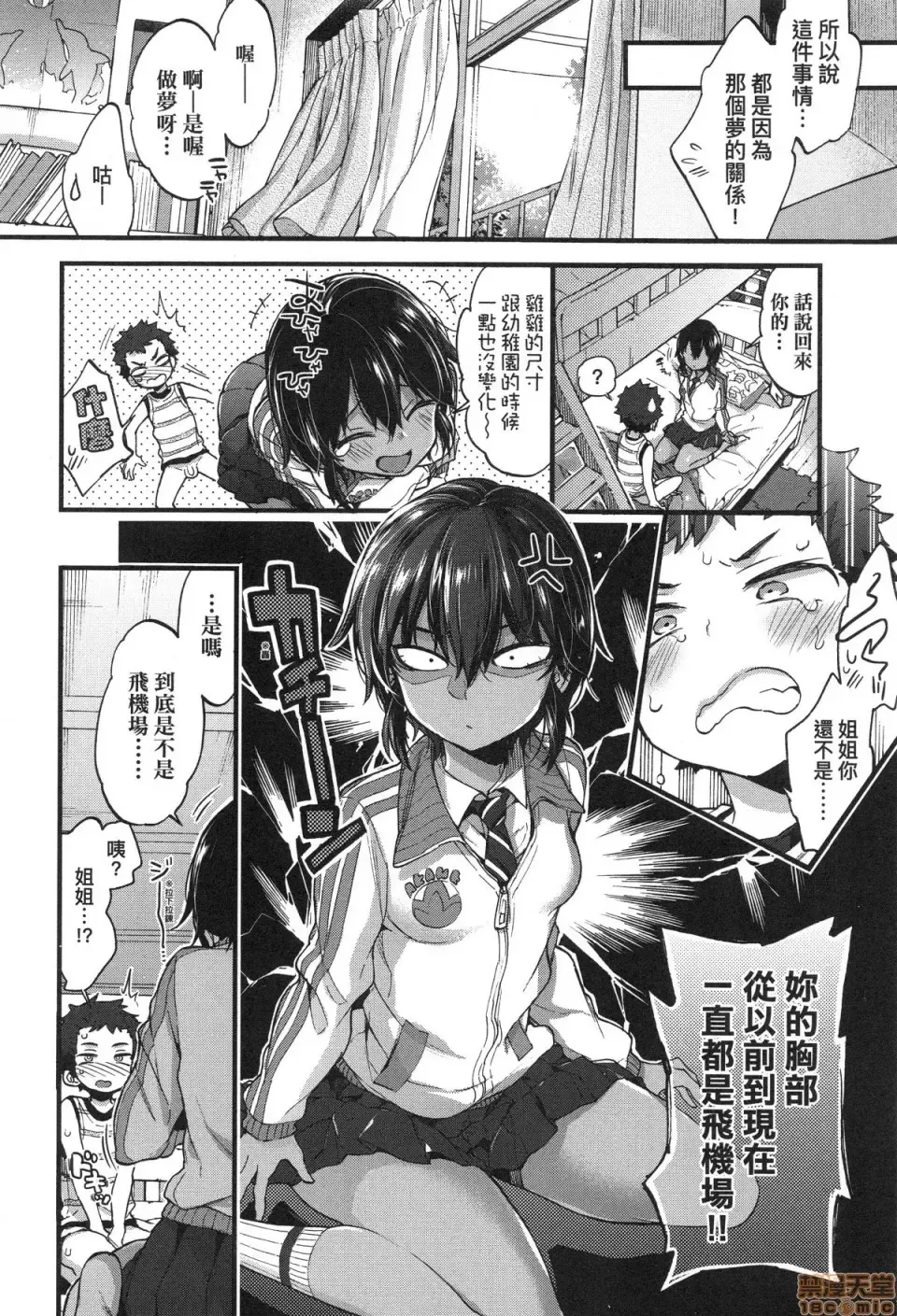 [Morishima Kon] Onee-chan Time Fhentai - Page 110