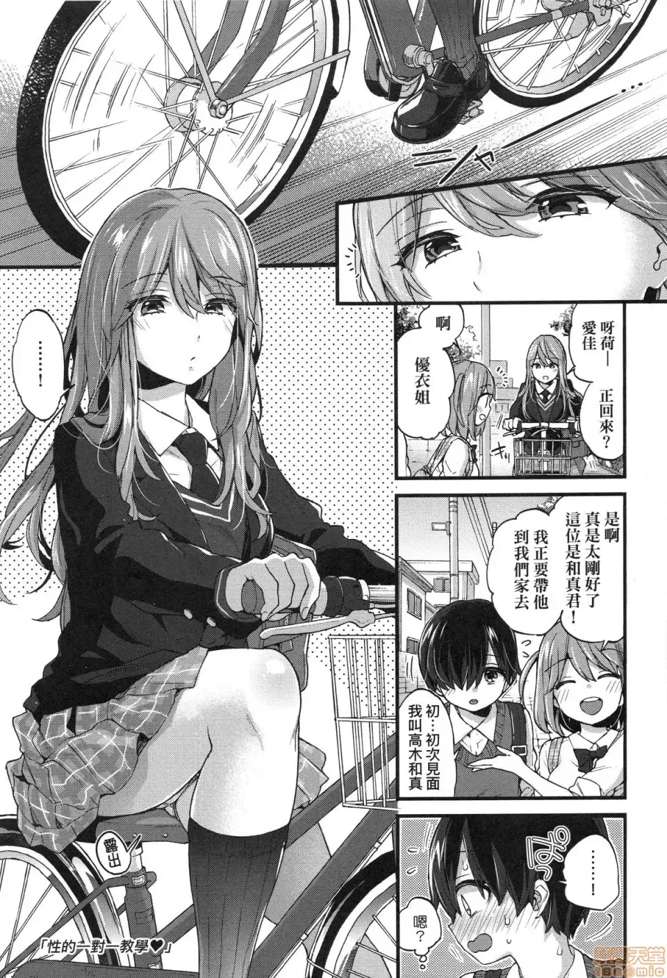 [Morishima Kon] Onee-chan Time Fhentai - Page 129