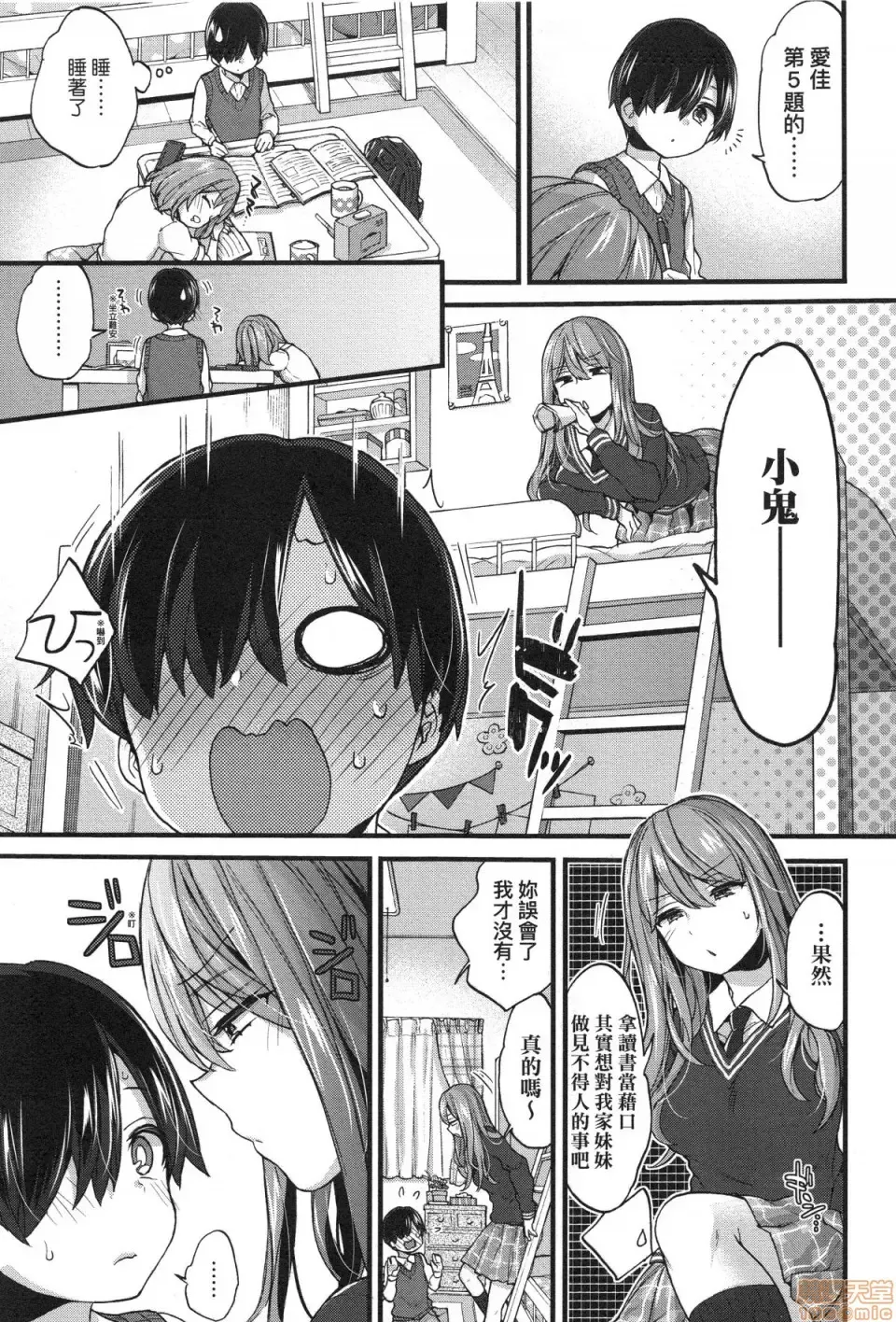 [Morishima Kon] Onee-chan Time Fhentai - Page 131