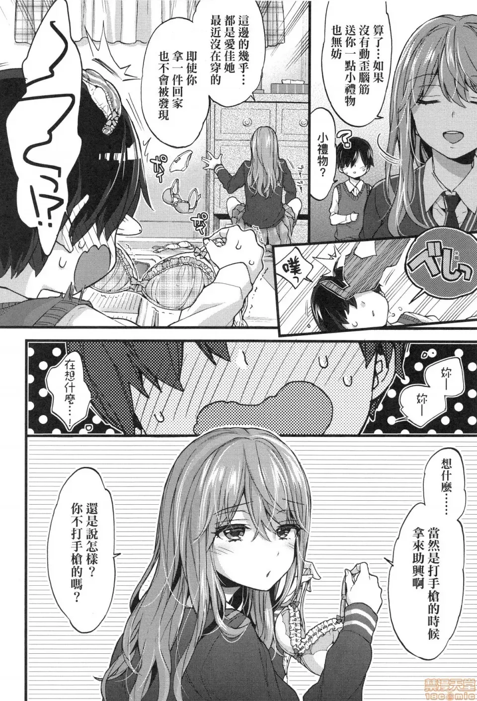 [Morishima Kon] Onee-chan Time Fhentai - Page 132