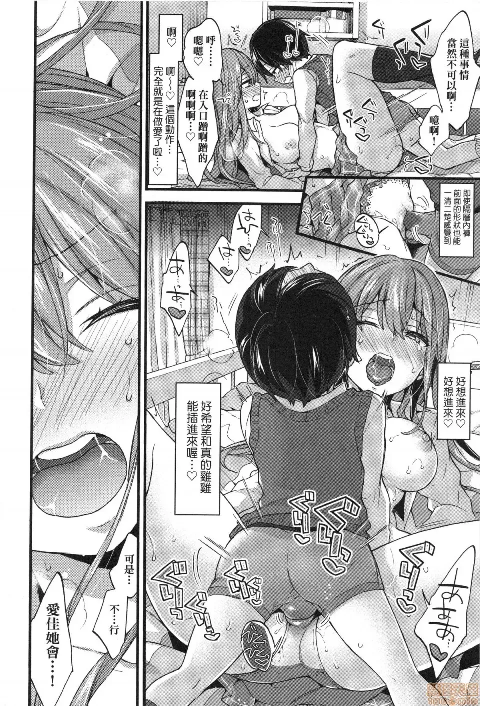 [Morishima Kon] Onee-chan Time Fhentai - Page 142