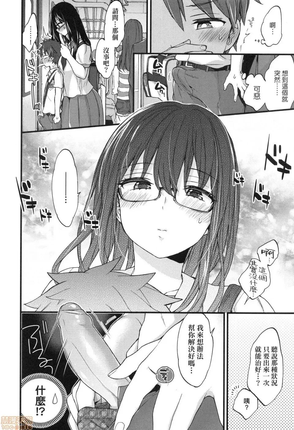 [Morishima Kon] Onee-chan Time Fhentai - Page 158