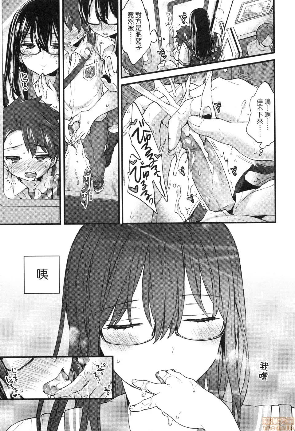 [Morishima Kon] Onee-chan Time Fhentai - Page 161