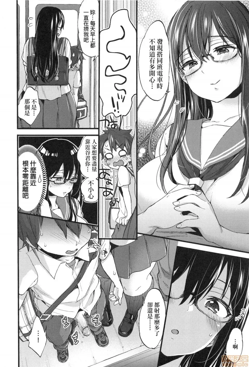 [Morishima Kon] Onee-chan Time Fhentai - Page 164