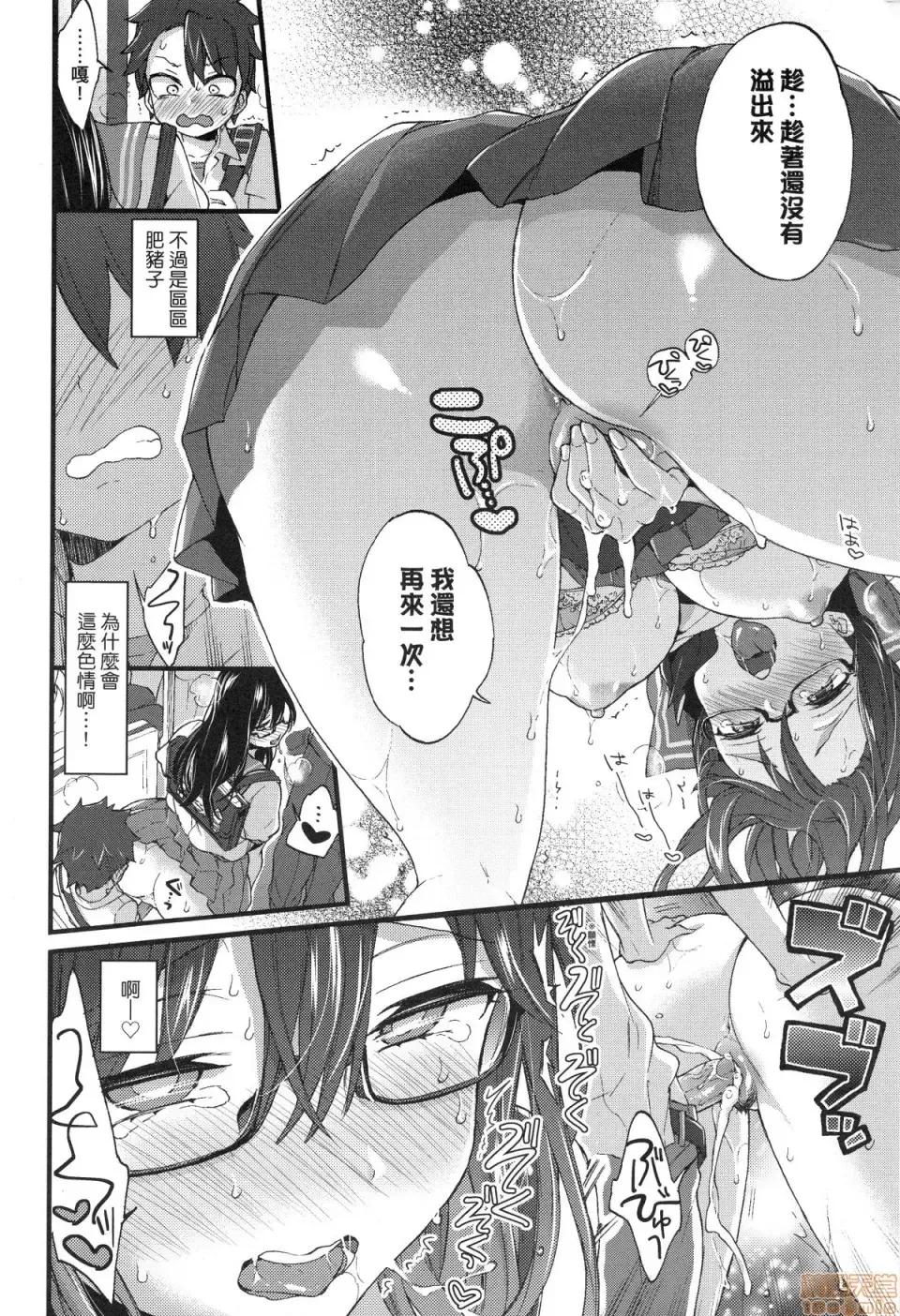 [Morishima Kon] Onee-chan Time Fhentai - Page 170