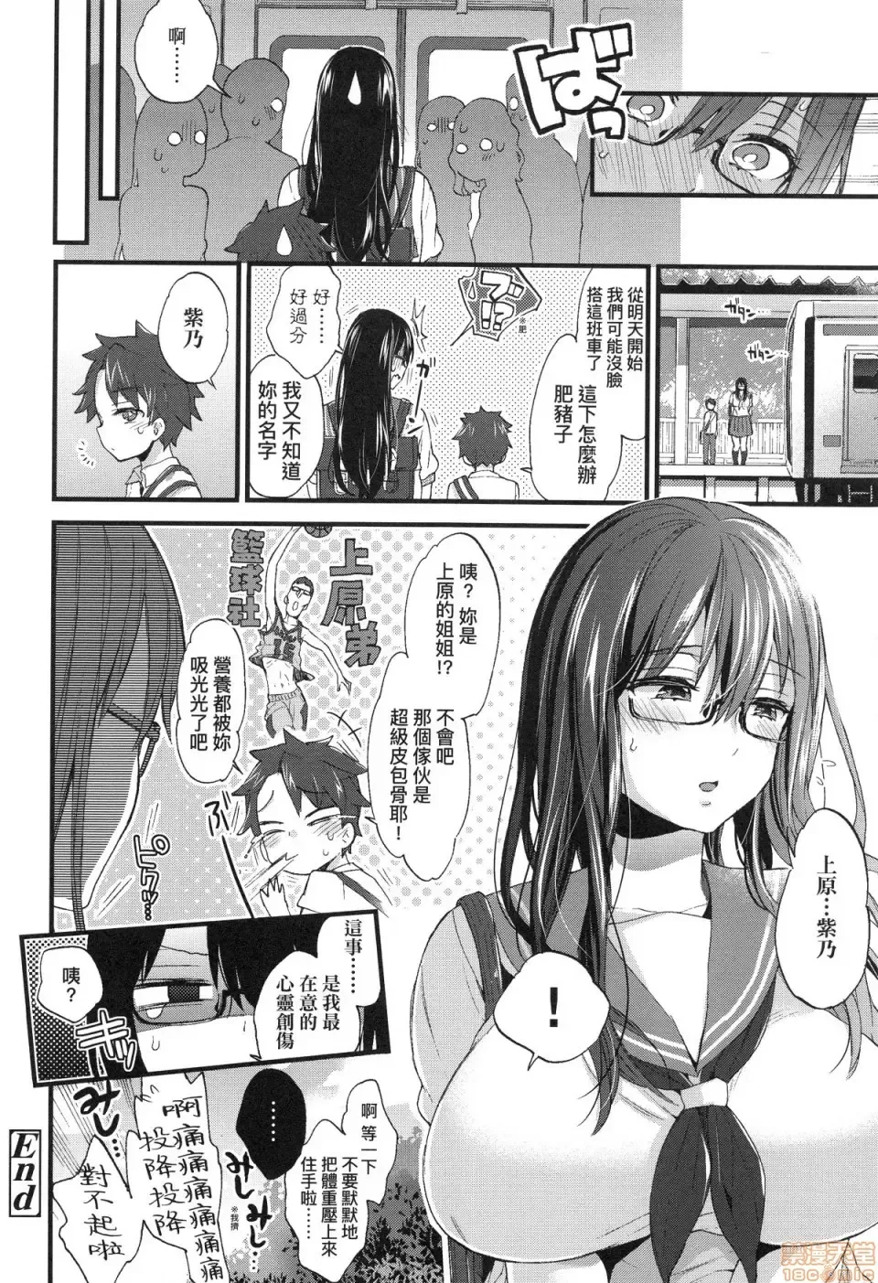 [Morishima Kon] Onee-chan Time Fhentai - Page 174