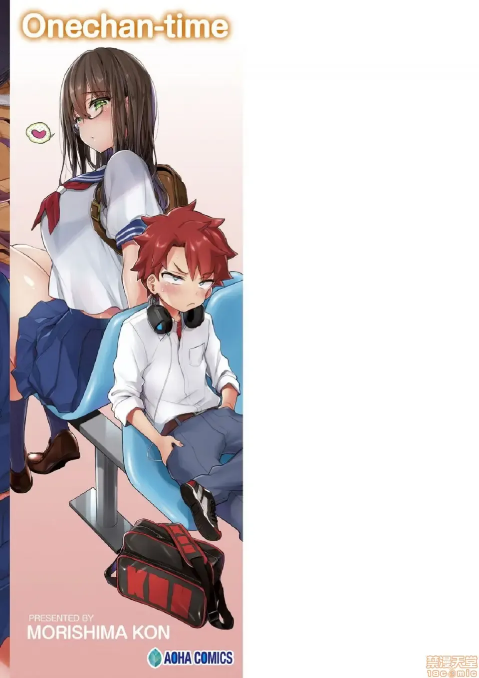 [Morishima Kon] Onee-chan Time Fhentai - Page 178