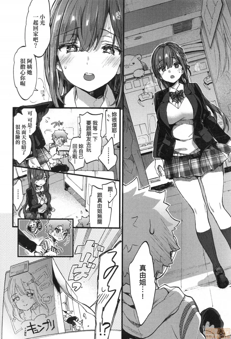 [Morishima Kon] Onee-chan Time Fhentai - Page 34