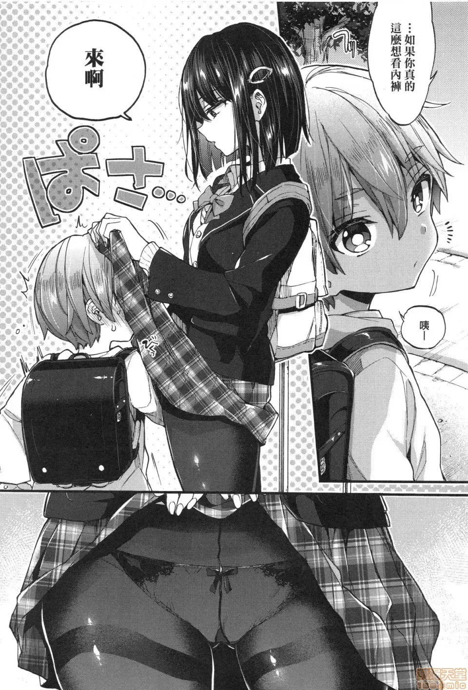 [Morishima Kon] Onee-chan Time Fhentai - Page 56