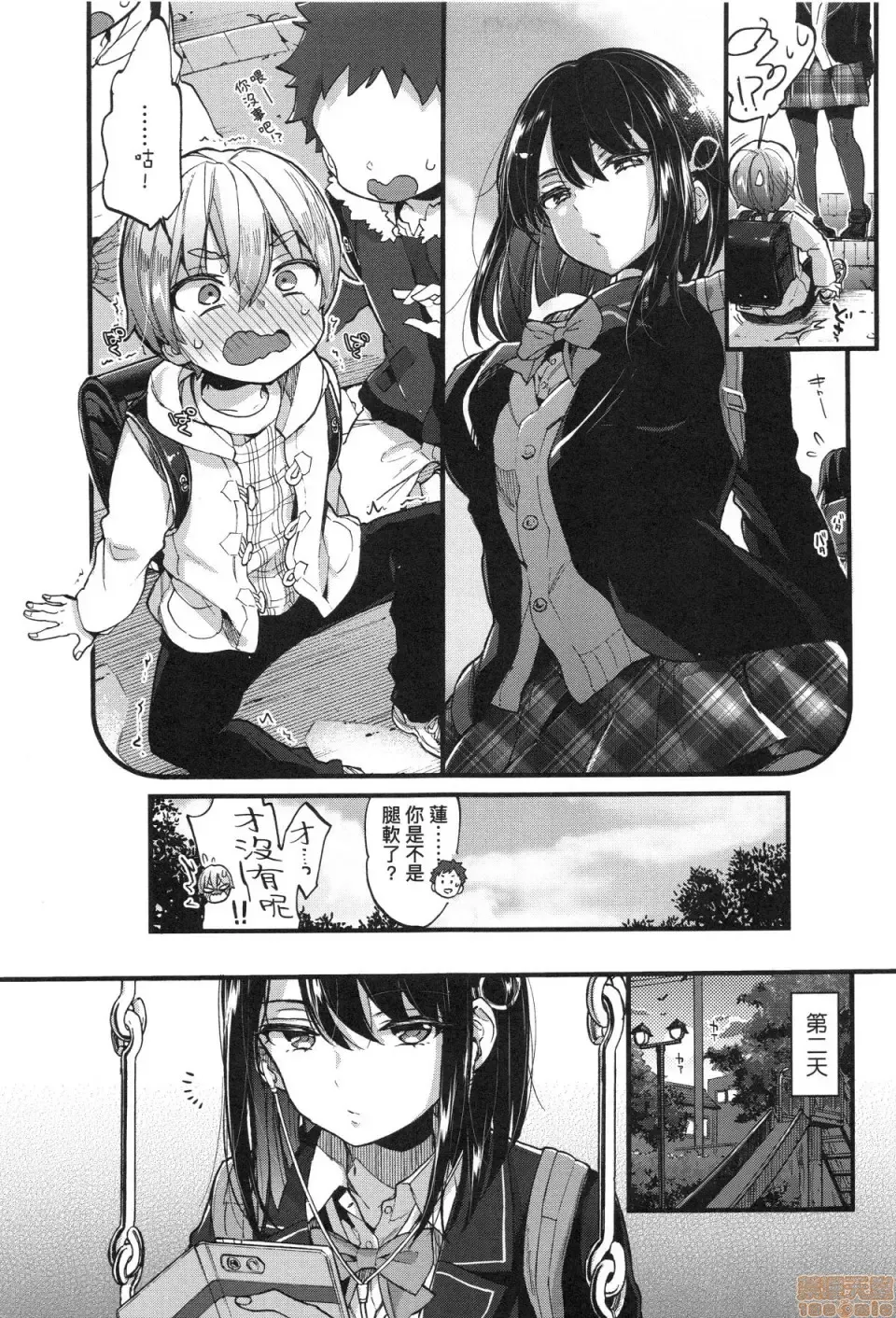 [Morishima Kon] Onee-chan Time Fhentai - Page 57