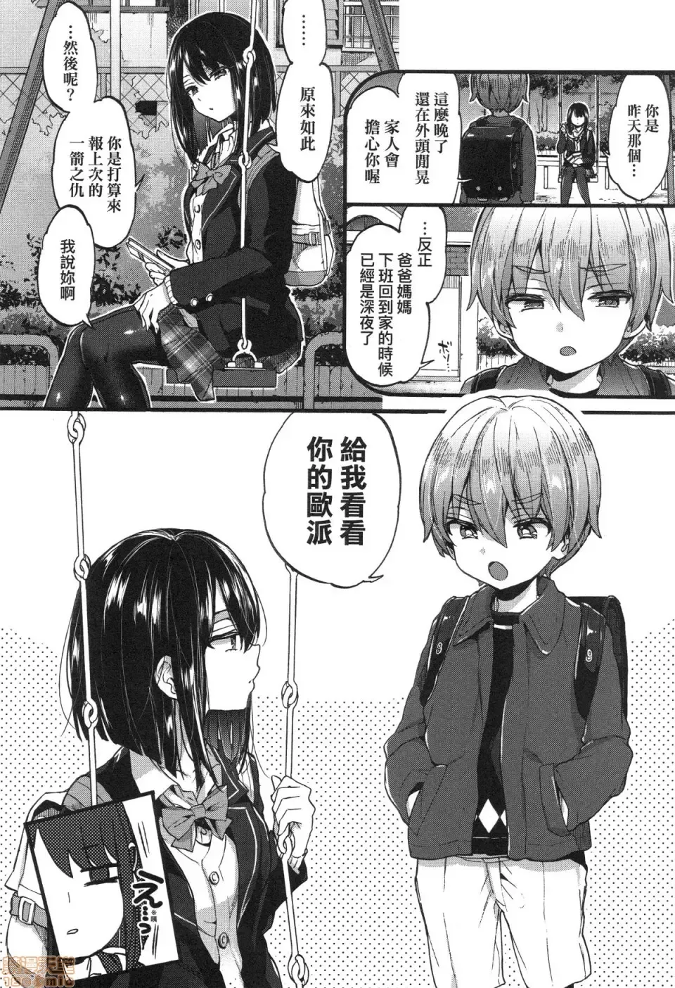 [Morishima Kon] Onee-chan Time Fhentai - Page 58