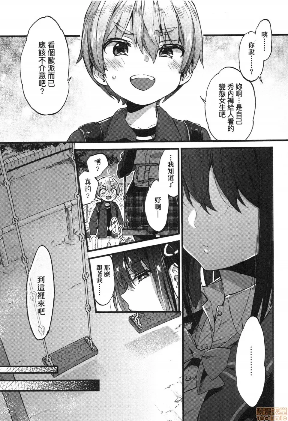 [Morishima Kon] Onee-chan Time Fhentai - Page 59