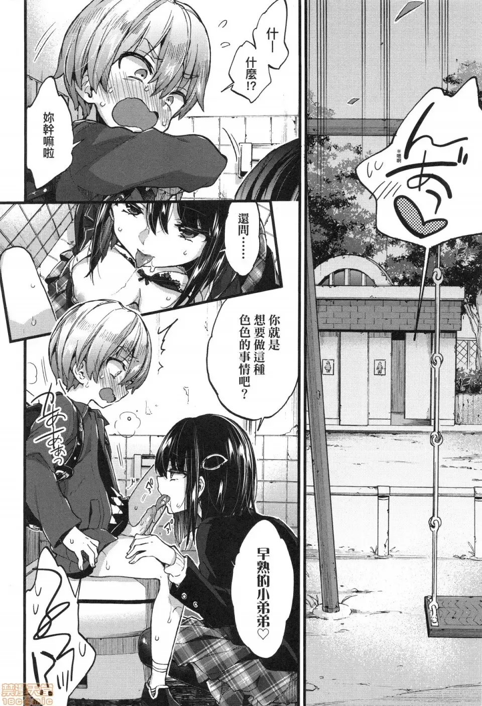 [Morishima Kon] Onee-chan Time Fhentai - Page 60