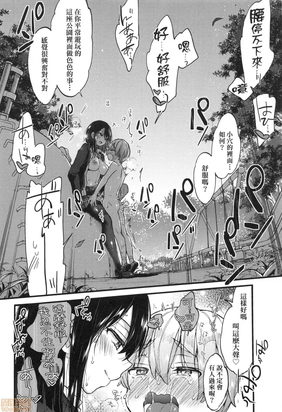 [Morishima Kon] Onee-chan Time Fhentai - Page 70