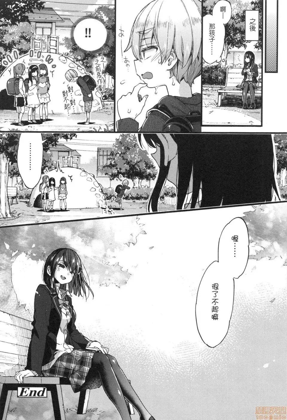 [Morishima Kon] Onee-chan Time Fhentai - Page 78