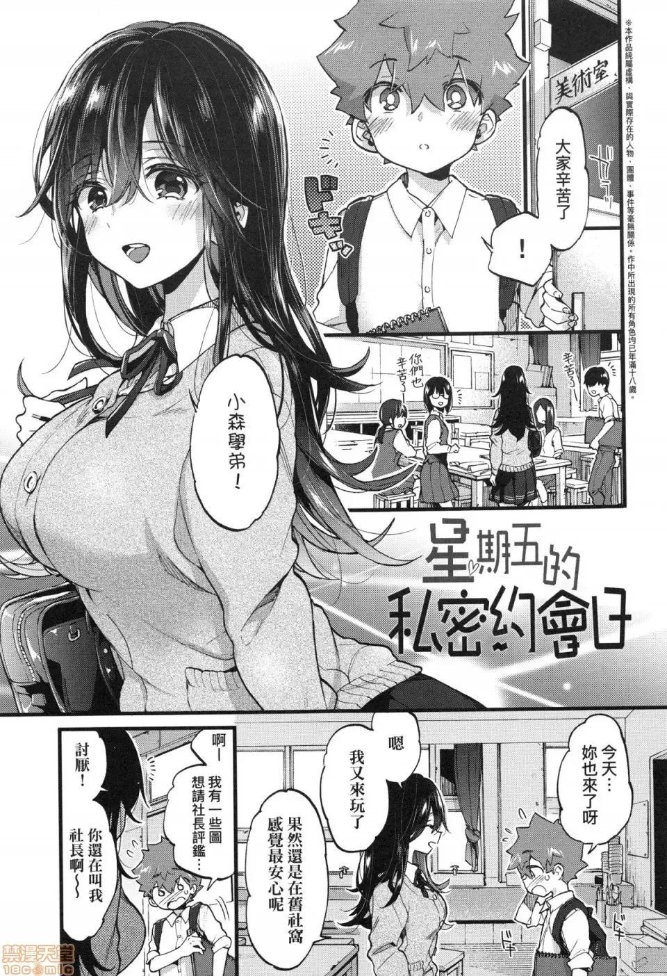 [Morishima Kon] Onee-chan Time Fhentai - Page 79