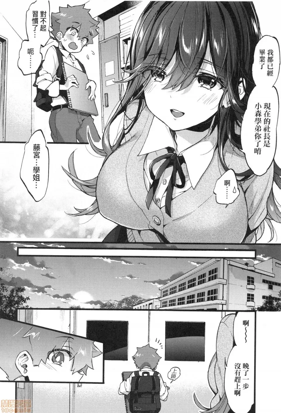 [Morishima Kon] Onee-chan Time Fhentai - Page 80