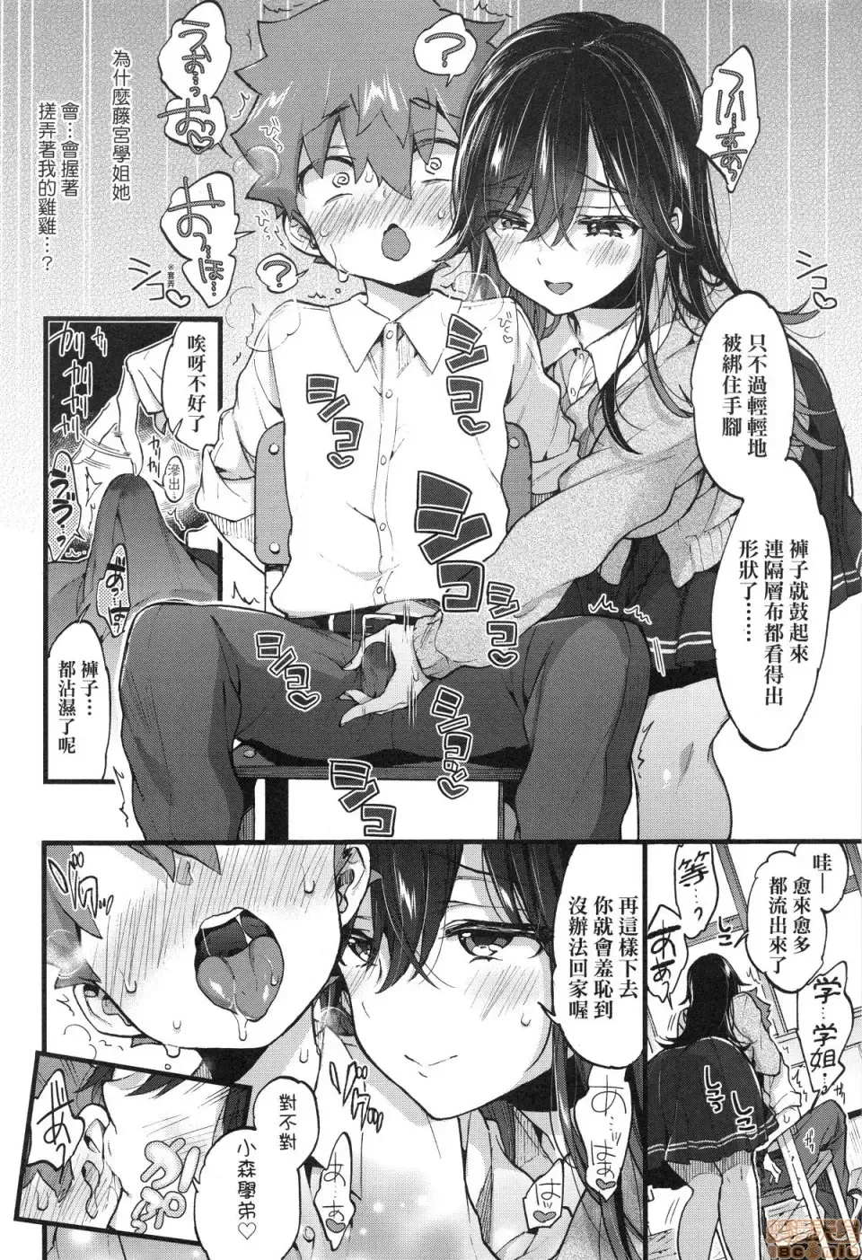 [Morishima Kon] Onee-chan Time Fhentai - Page 86