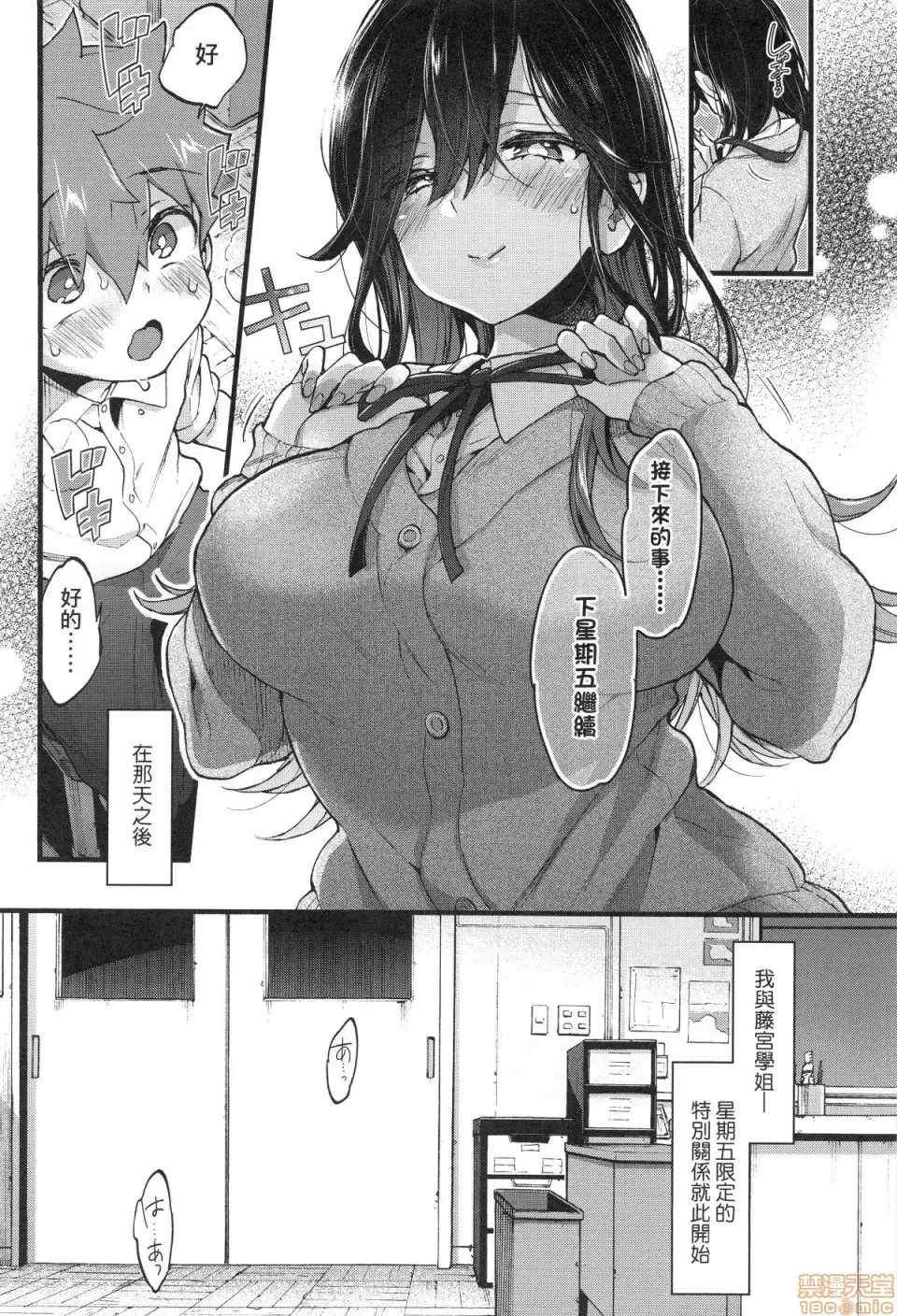 [Morishima Kon] Onee-chan Time Fhentai - Page 88