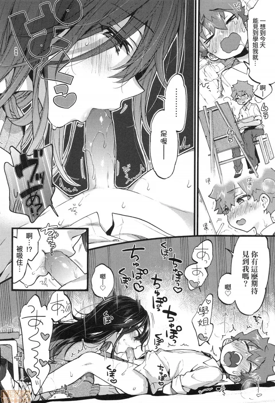 [Morishima Kon] Onee-chan Time Fhentai - Page 90