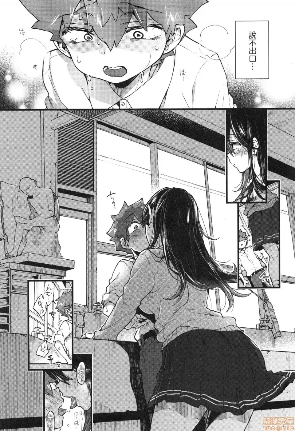 [Morishima Kon] Onee-chan Time Fhentai - Page 97