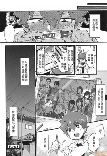 [Morishima Kon] Onee-chan Time Fhentai - Page 104