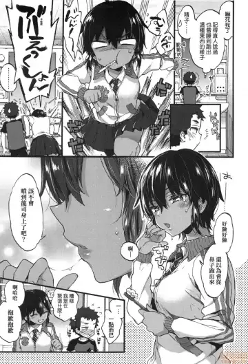 [Morishima Kon] Onee-chan Time Fhentai - Page 107