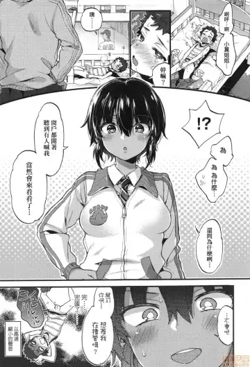 [Morishima Kon] Onee-chan Time Fhentai - Page 109