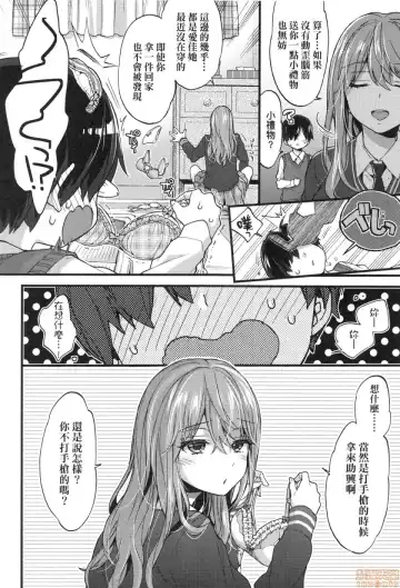 [Morishima Kon] Onee-chan Time Fhentai - Page 132