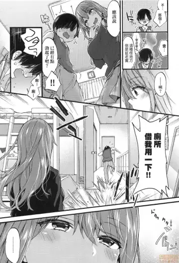 [Morishima Kon] Onee-chan Time Fhentai - Page 133