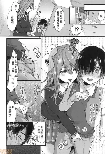 [Morishima Kon] Onee-chan Time Fhentai - Page 134