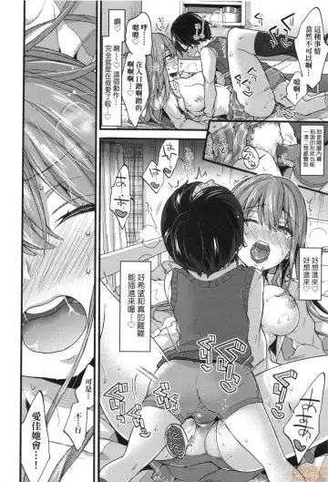 [Morishima Kon] Onee-chan Time Fhentai - Page 142