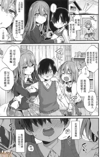 [Morishima Kon] Onee-chan Time Fhentai - Page 152