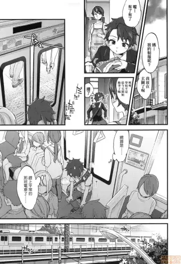 [Morishima Kon] Onee-chan Time Fhentai - Page 155