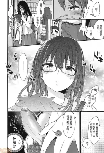 [Morishima Kon] Onee-chan Time Fhentai - Page 158