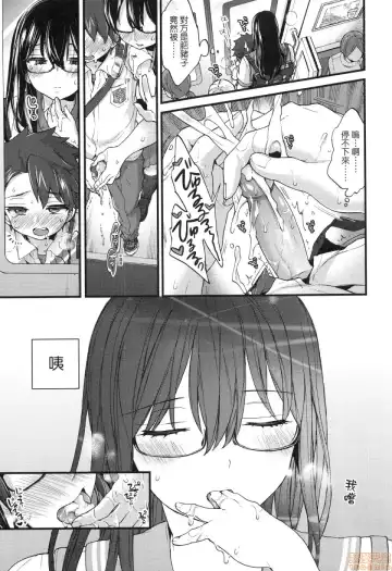 [Morishima Kon] Onee-chan Time Fhentai - Page 161