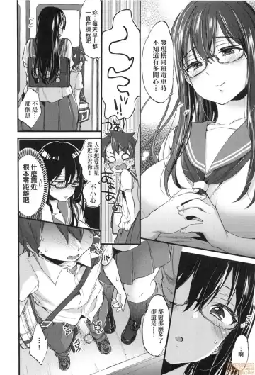 [Morishima Kon] Onee-chan Time Fhentai - Page 164