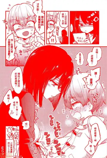 [Morishima Kon] Onee-chan Time Fhentai - Page 180