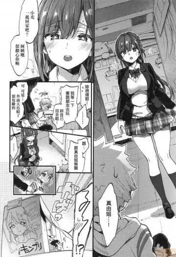 [Morishima Kon] Onee-chan Time Fhentai - Page 34