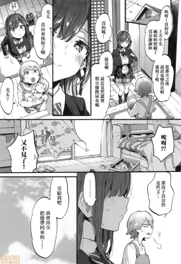 [Morishima Kon] Onee-chan Time Fhentai - Page 53