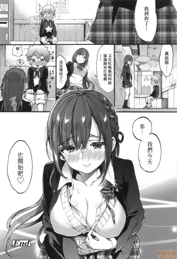 [Morishima Kon] Onee-chan Time Fhentai - Page 54