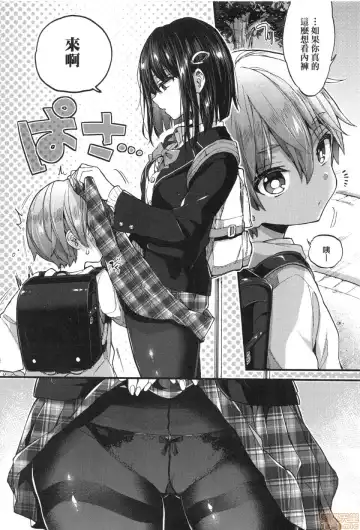 [Morishima Kon] Onee-chan Time Fhentai - Page 56