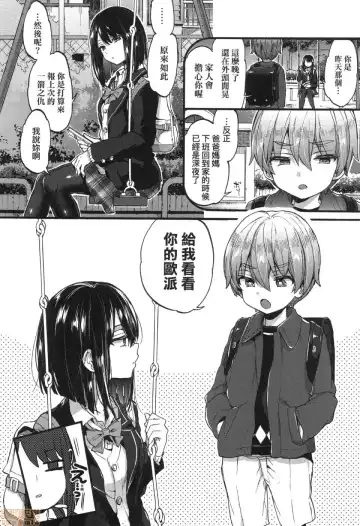 [Morishima Kon] Onee-chan Time Fhentai - Page 58